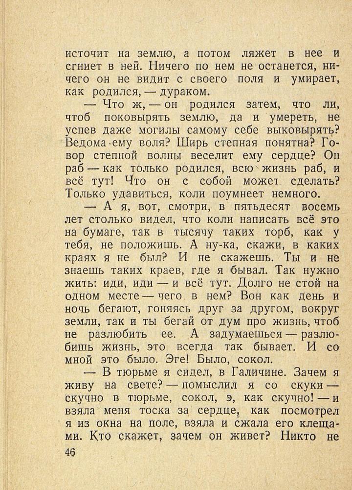 9-е января. Макар Чудра  _48.jpg
