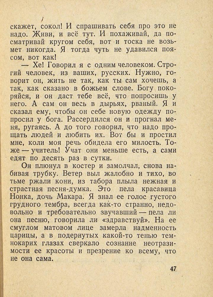 9-е января. Макар Чудра  _49.jpg