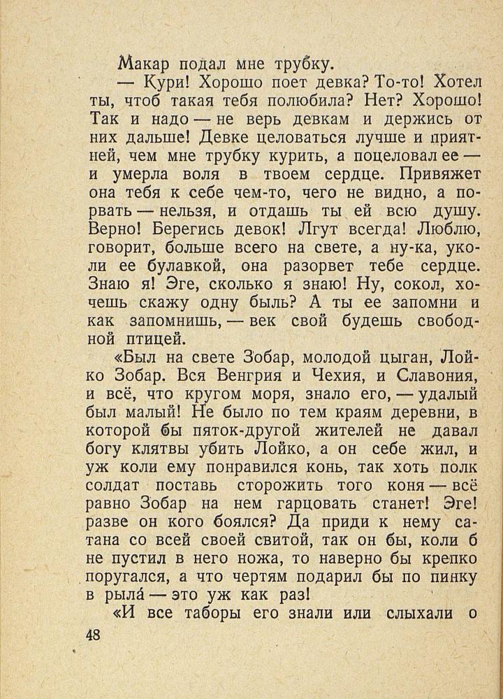 9-е января. Макар Чудра  _50.jpg