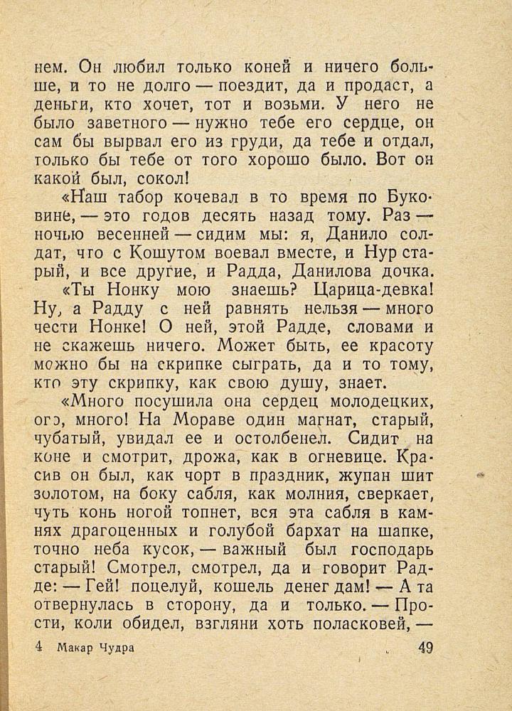 9-е января. Макар Чудра  _51.jpg