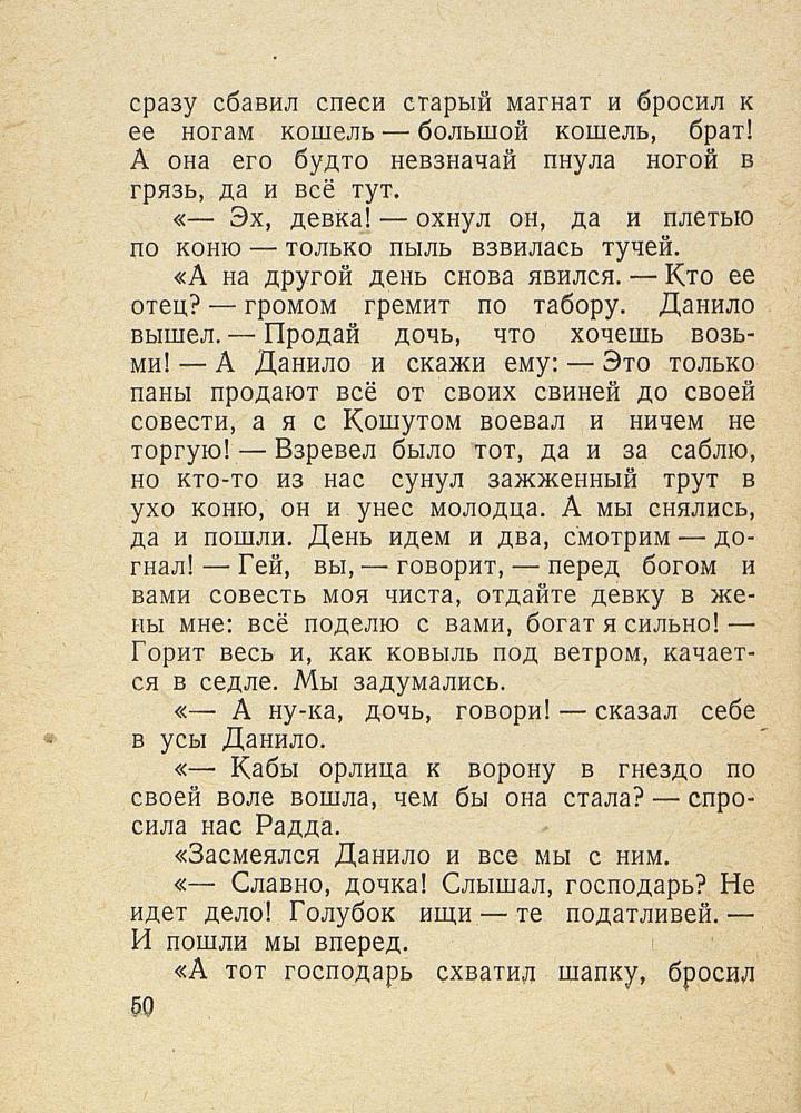 9-е января. Макар Чудра  _52.jpg