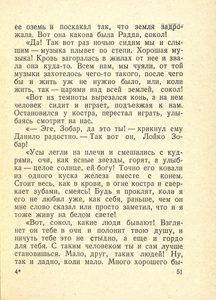 9-е января. Макар Чудра  _53.jpg
