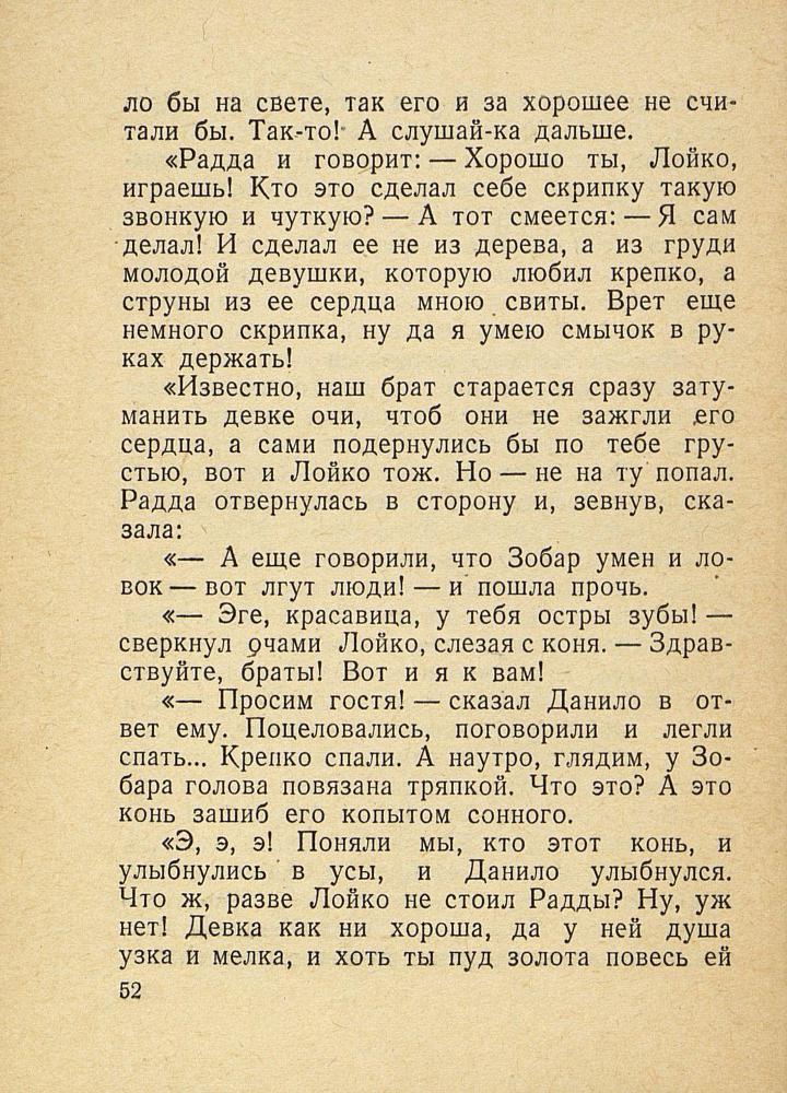 9-е января. Макар Чудра  _54.jpg