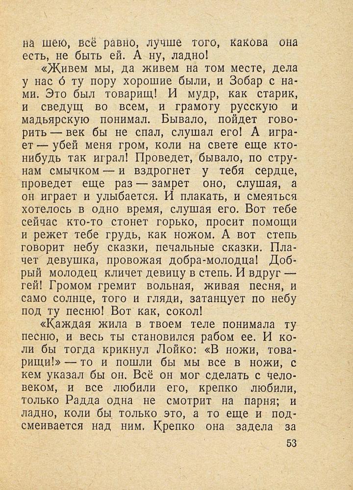 9-е января. Макар Чудра  _55.jpg