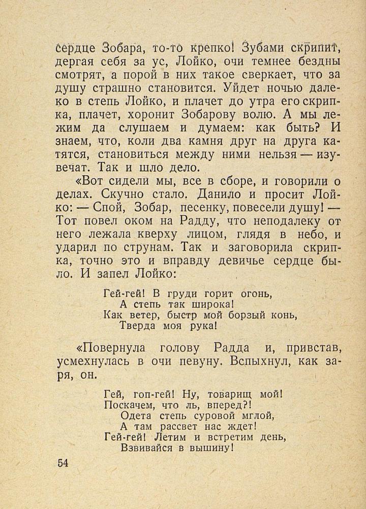 9-е января. Макар Чудра  _56.jpg