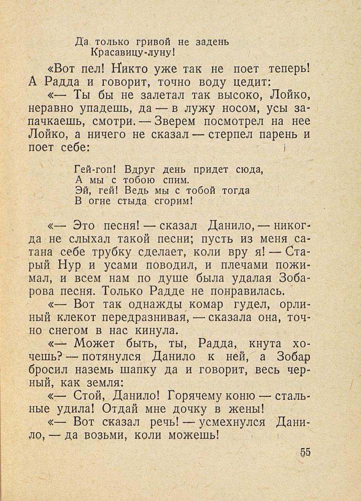 9-е января. Макар Чудра  _57.jpg
