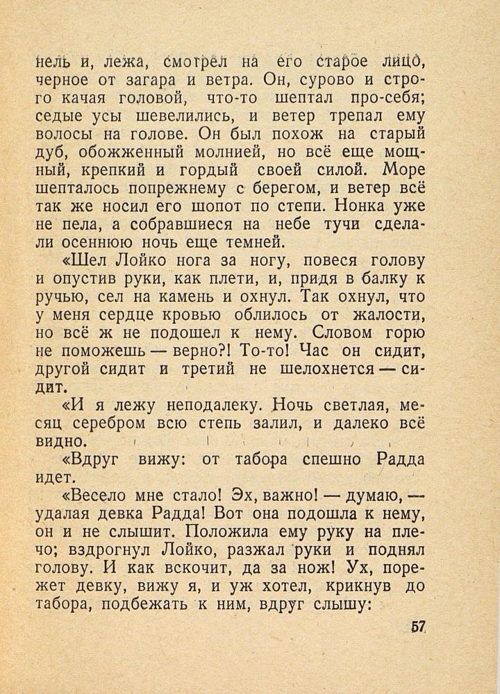9-е января. Макар Чудра  _59.jpg