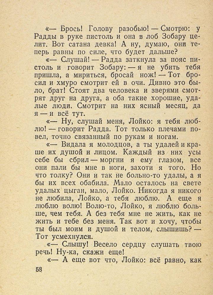 9-е января. Макар Чудра  _60.jpg