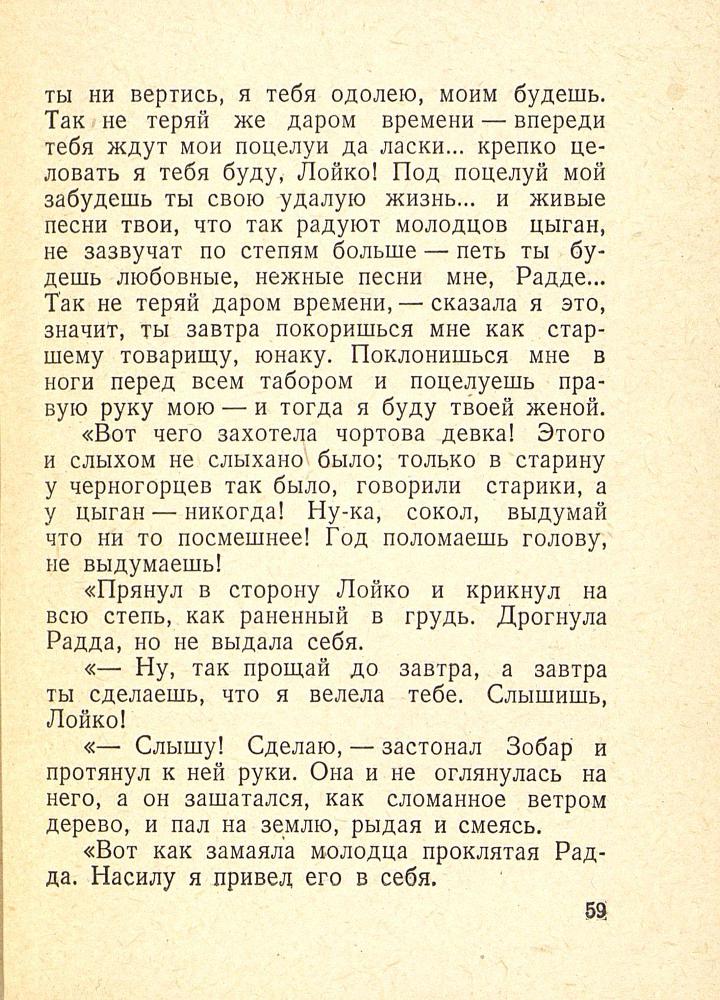 9-е января. Макар Чудра  _61.jpg