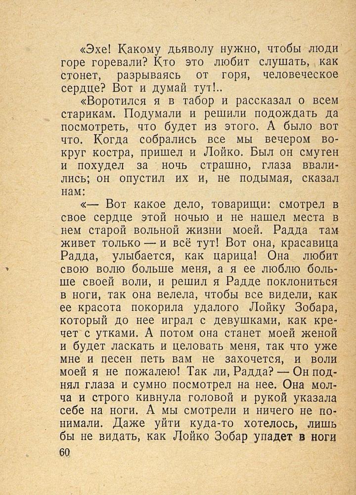 9-е января. Макар Чудра  _62.jpg