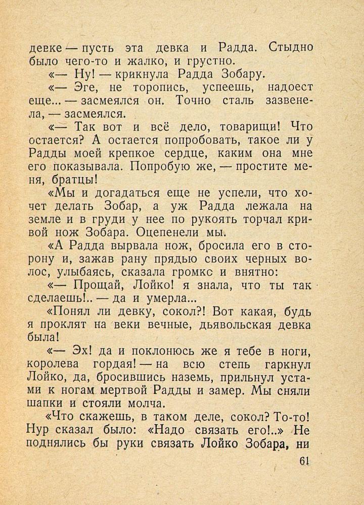 9-е января. Макар Чудра  _63.jpg