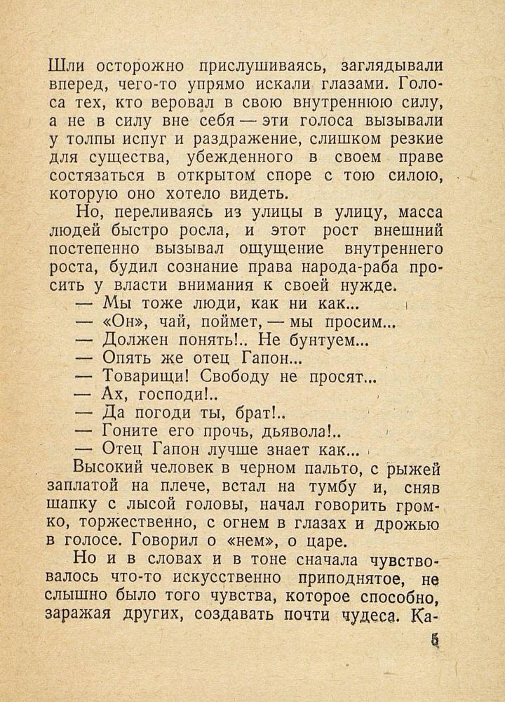 9-е января. Макар Чудра  _7.jpg