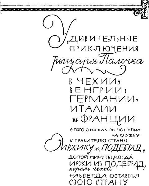 Улыбка и слезы Палечка i_022.jpg