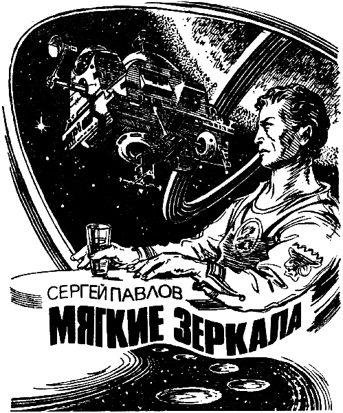 Искатель. 1983. №4 i_004.png