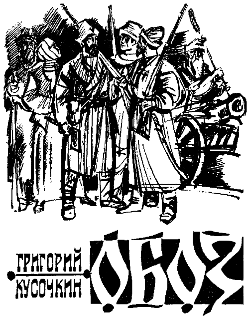 Искатель. 1983. №4 i_007.png