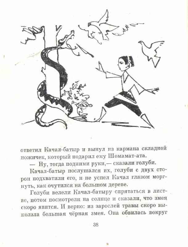 Качал батыр _11.jpg