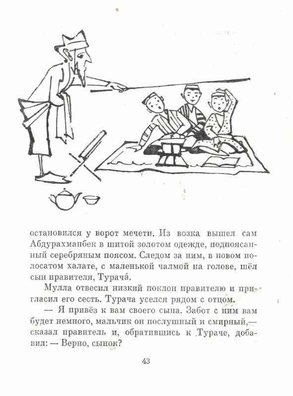 Качал батыр _12.jpg