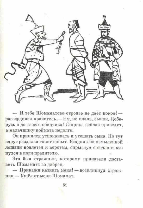 Качал батыр _13.jpg