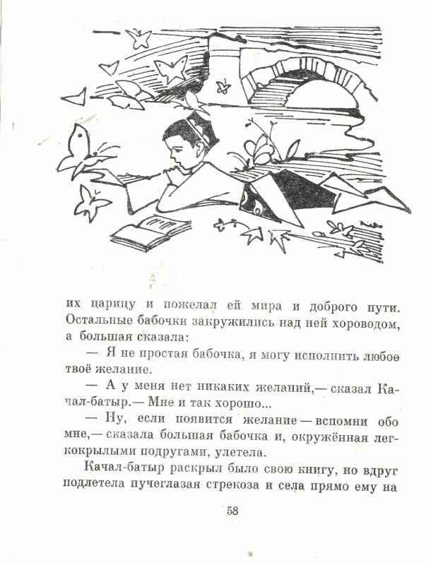 Качал батыр _14.jpg