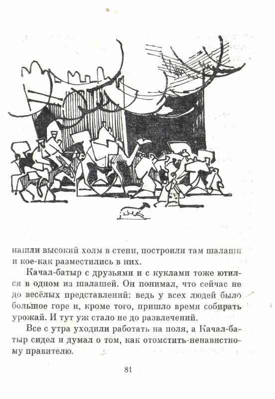 Качал батыр _17.jpg
