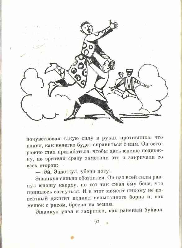 Качал батыр _18.jpg