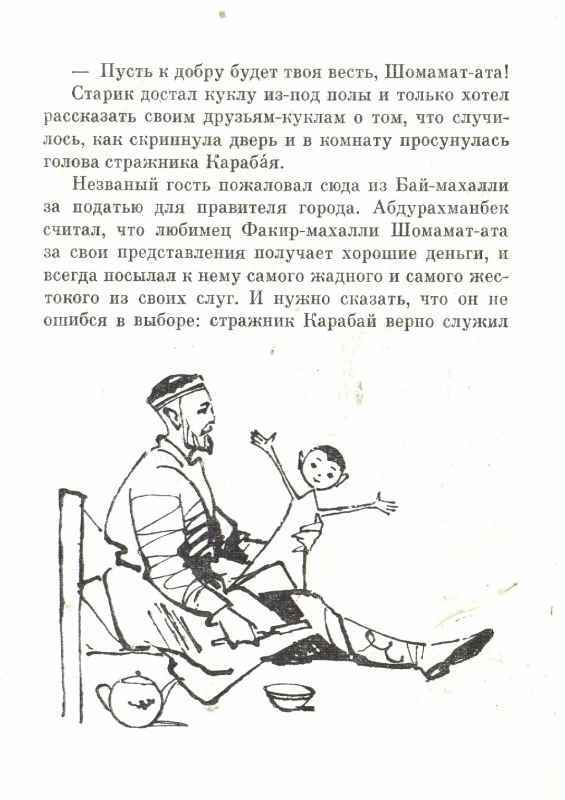 Качал батыр _7.jpg
