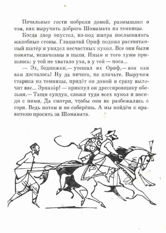 Качал батыр _9.jpg