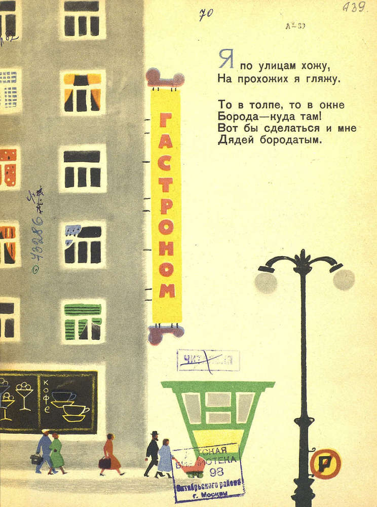 Письмо барабанщика _2.jpg
