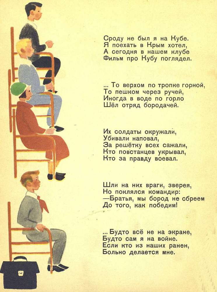 Письмо барабанщика _5.jpg