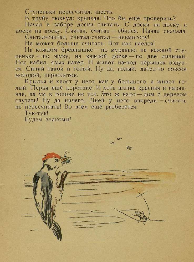 Тук - тук _5.jpg