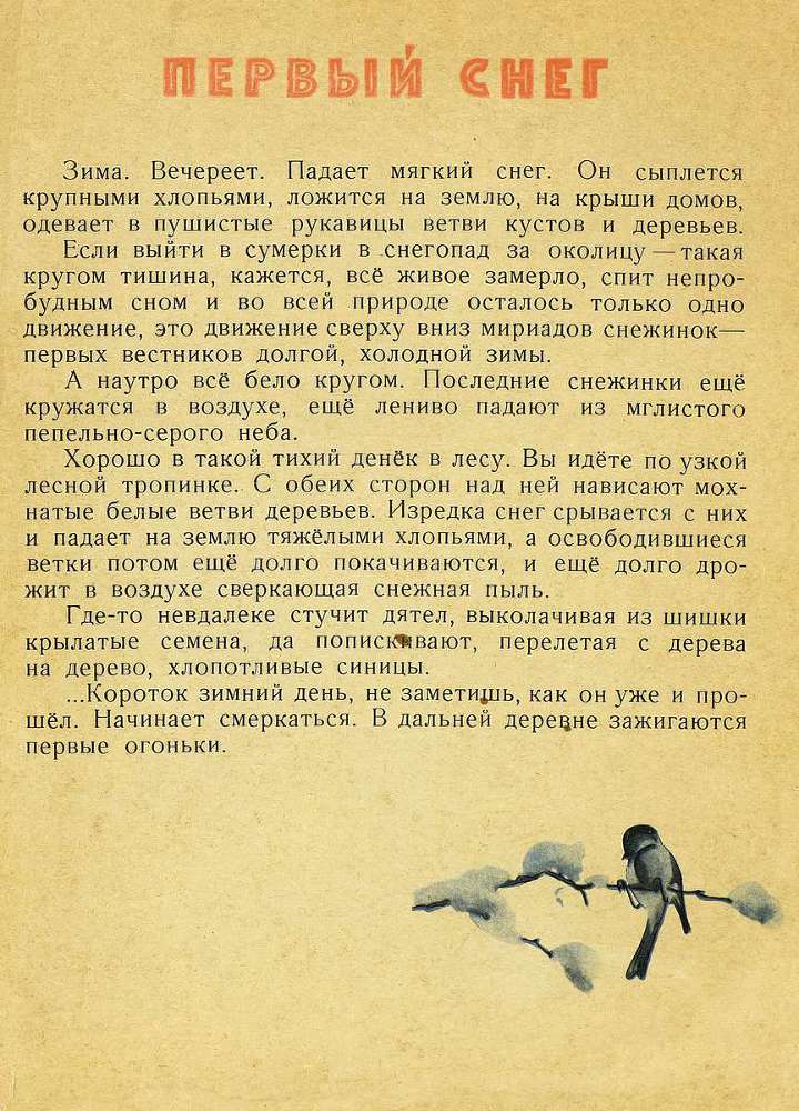 Лесной голосок _14.jpg