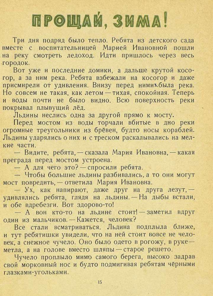 Лесной голосок _16.jpg