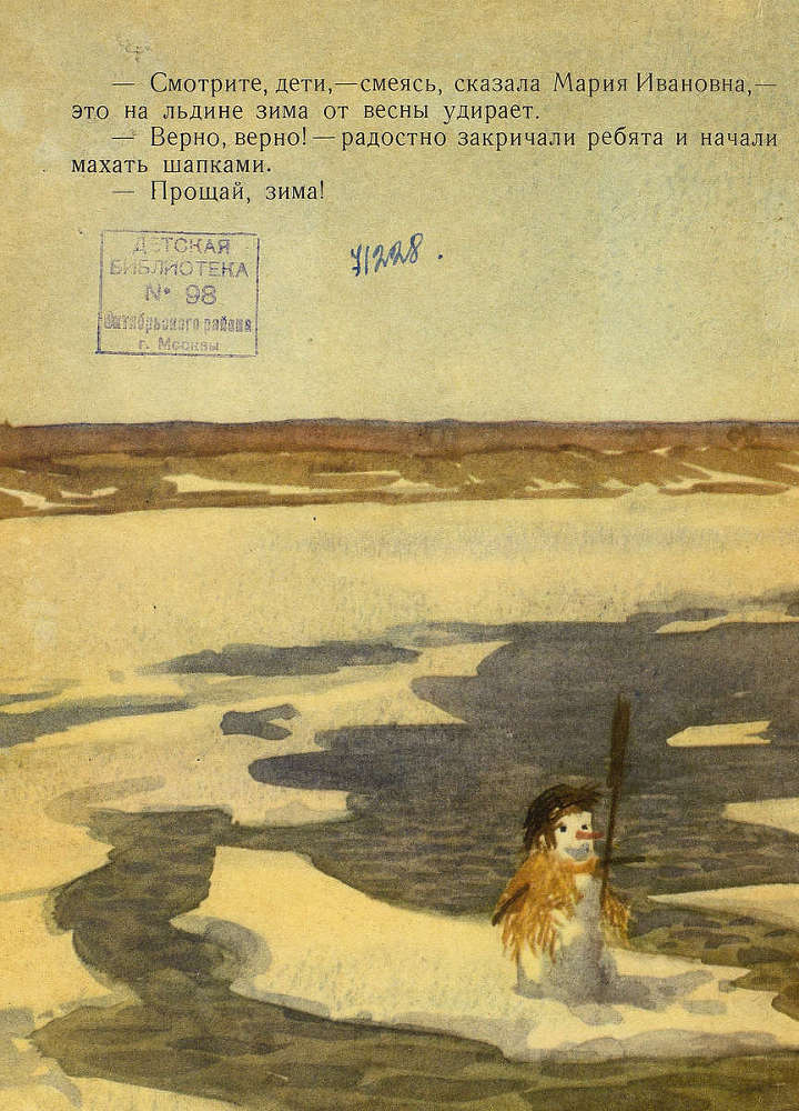 Лесной голосок _17.jpg