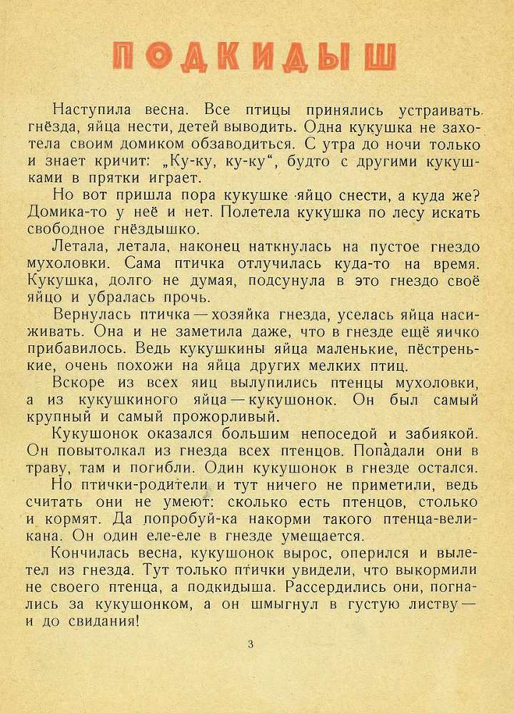 Лесной голосок _4.jpg