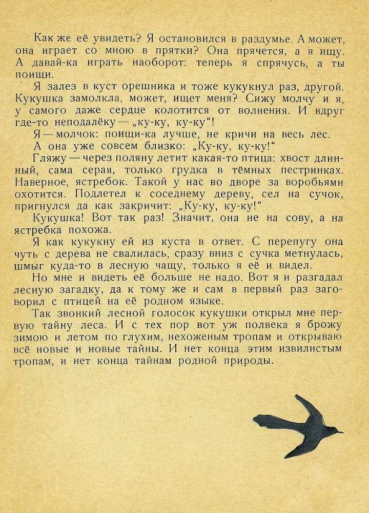 Лесной голосок _6.jpg