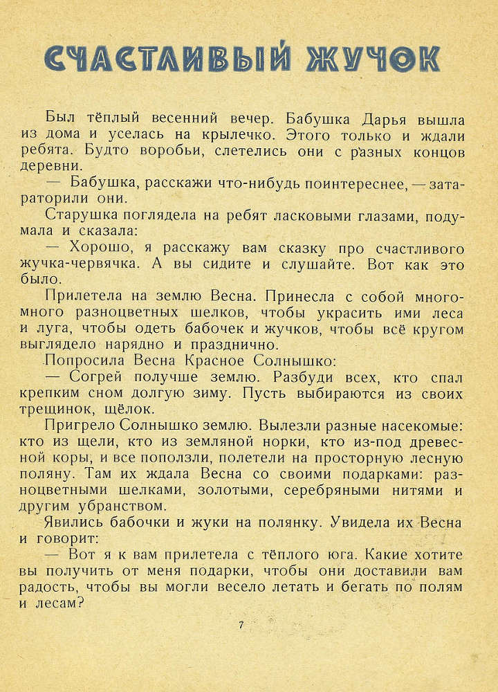 Лесной голосок _8.jpg