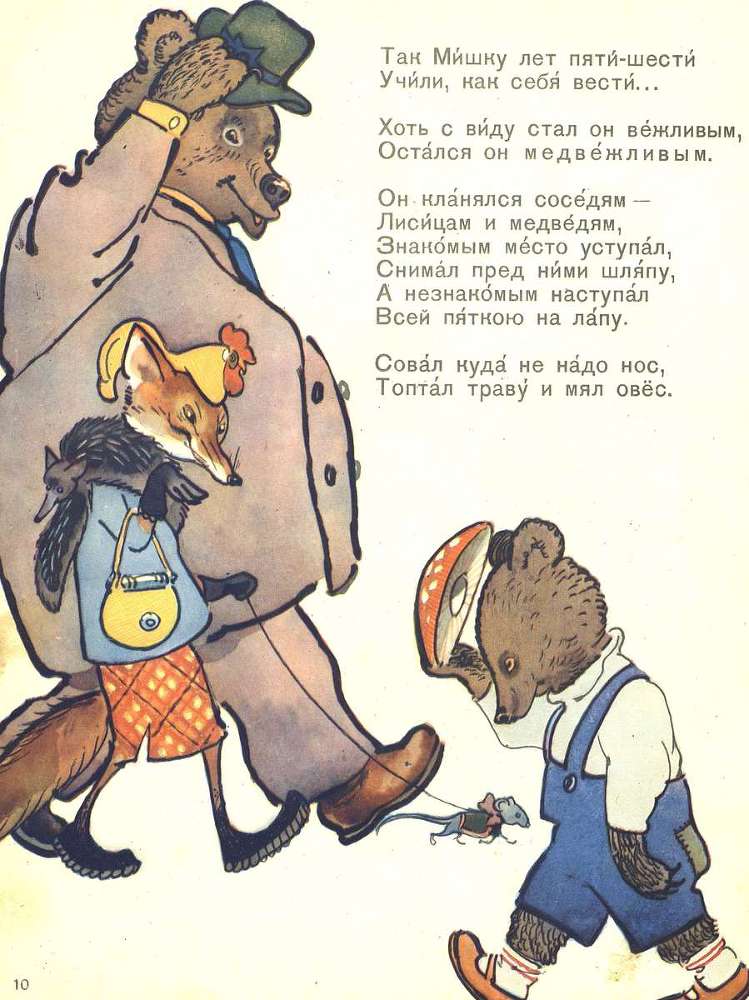 Про гиппопотама _10.jpg