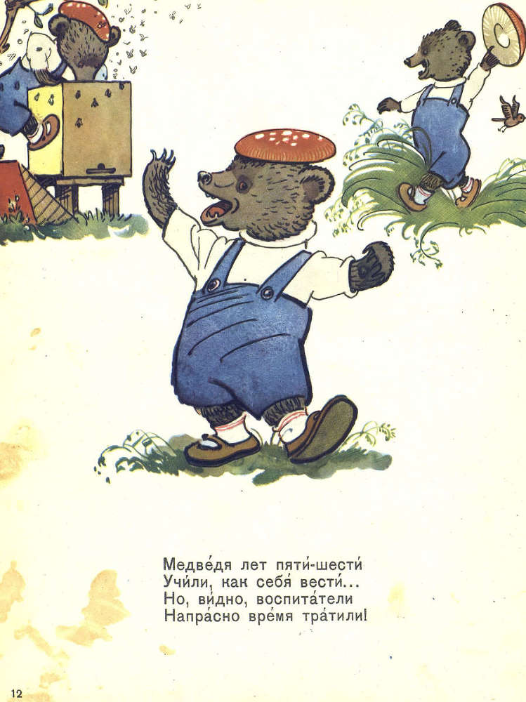 Про гиппопотама _12.jpg