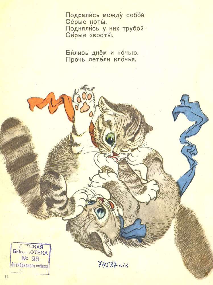 Про гиппопотама _14.jpg