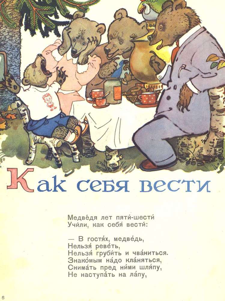 Про гиппопотама _7.jpg