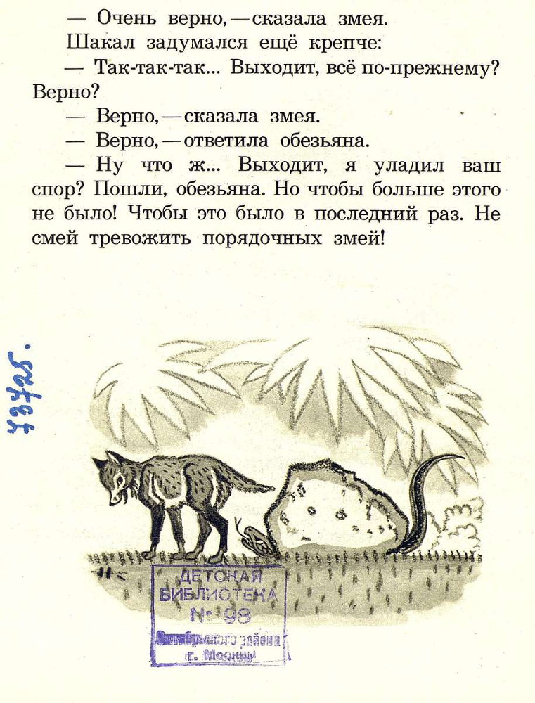 Сказки моего друга _17.jpg