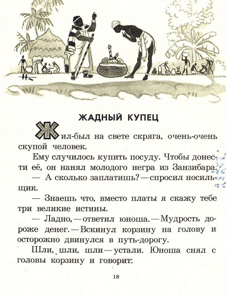 Сказки моего друга _18.jpg