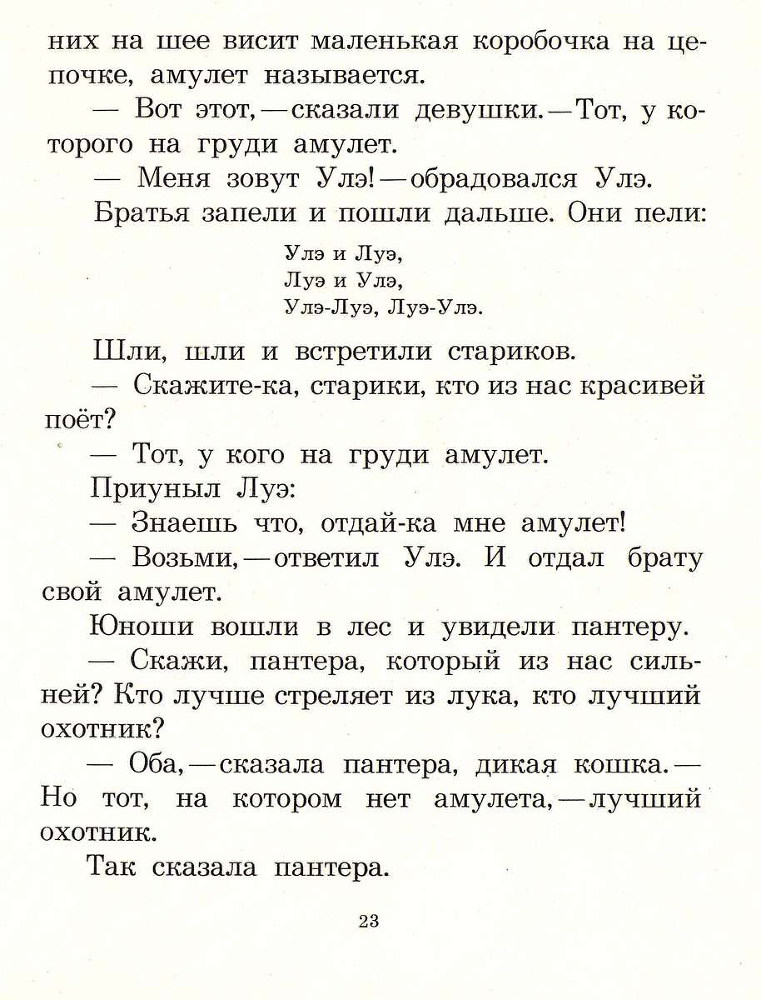 Сказки моего друга _23.jpg