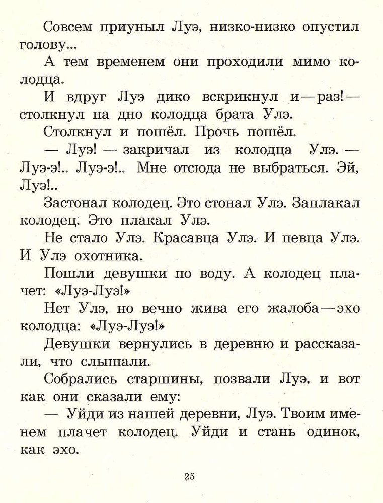 Сказки моего друга _25.jpg