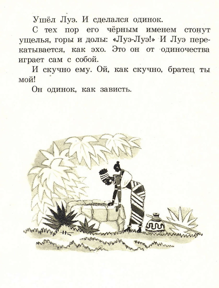 Сказки моего друга _26.jpg