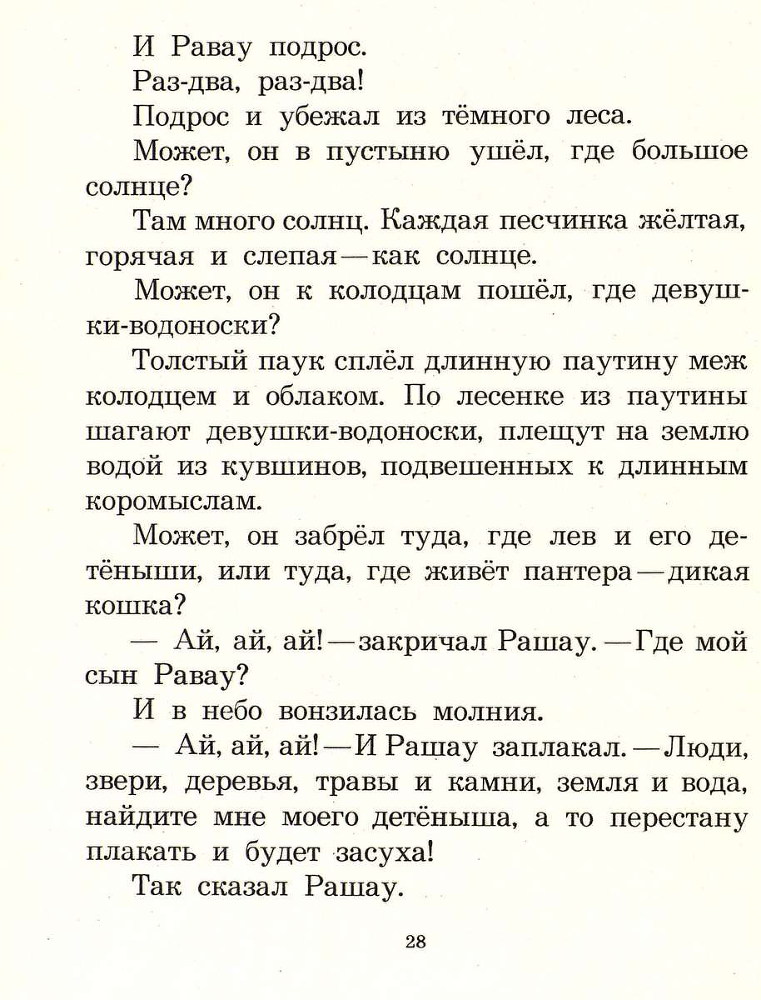 Сказки моего друга _28.jpg