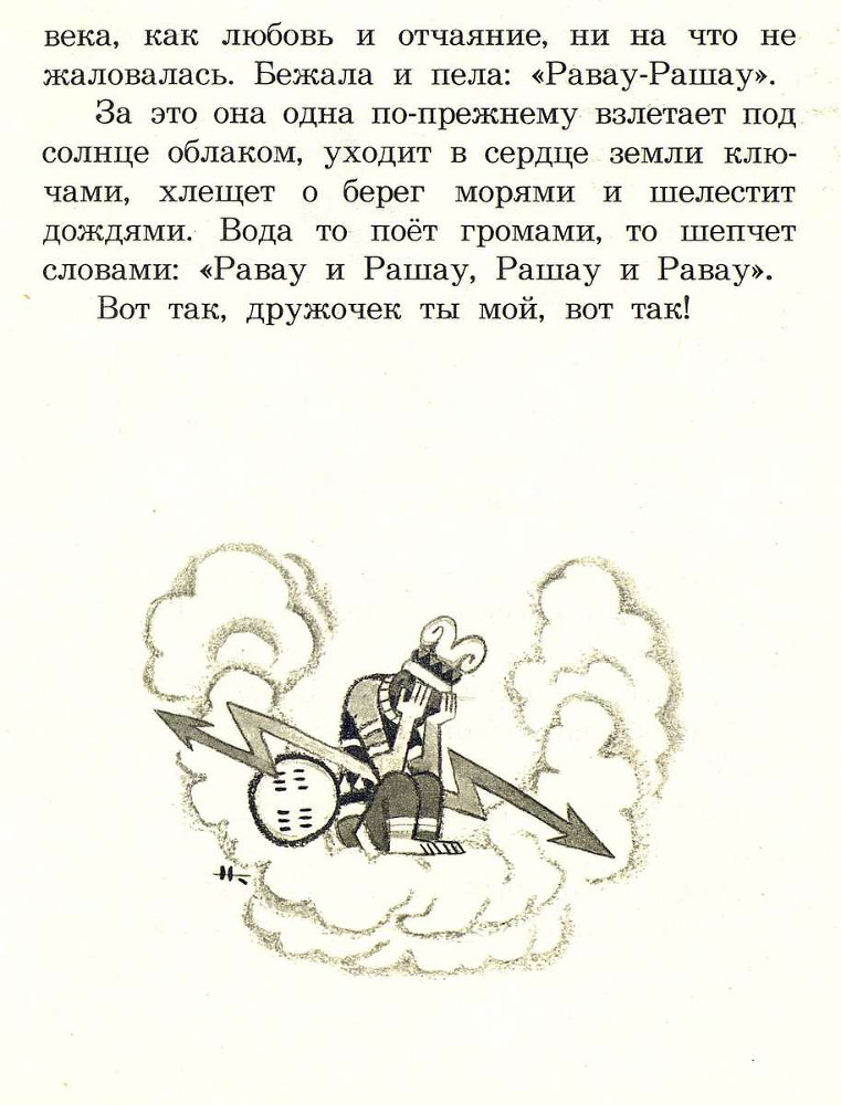 Сказки моего друга _31.jpg
