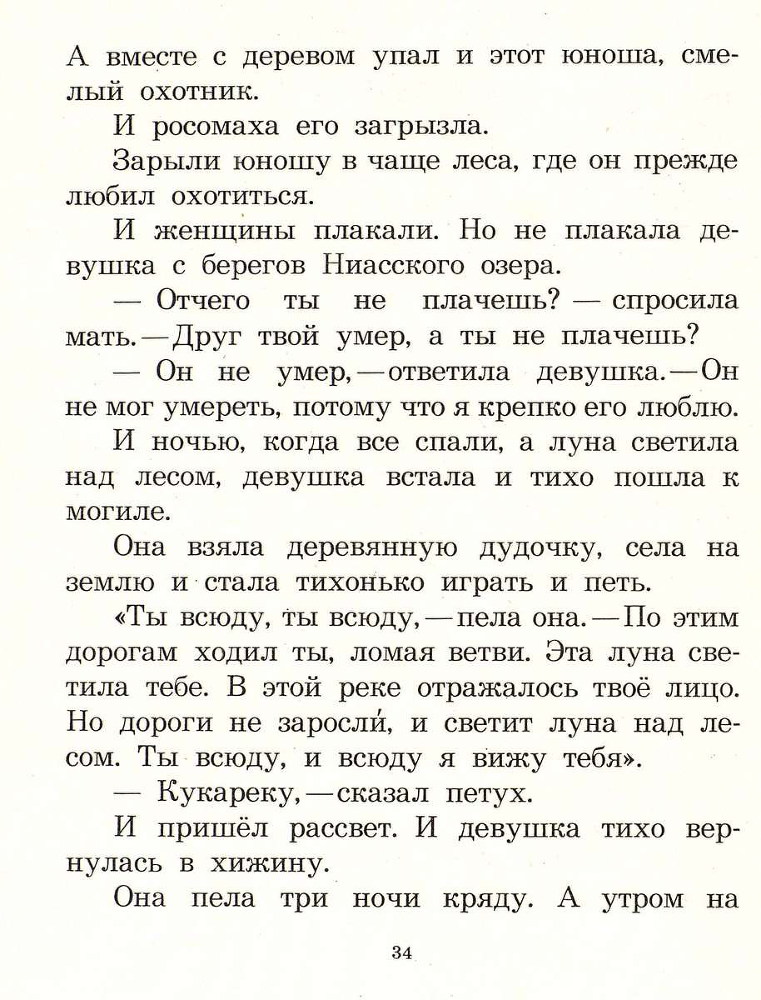 Сказки моего друга _34.jpg