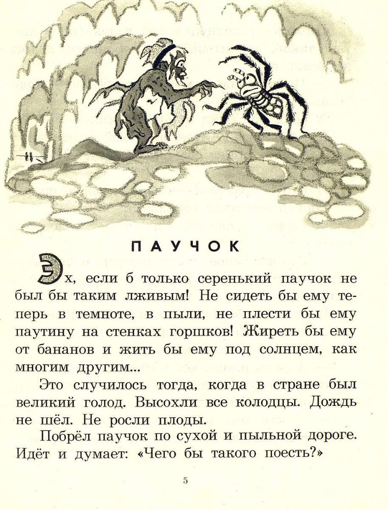 Сказки моего друга _5.jpg