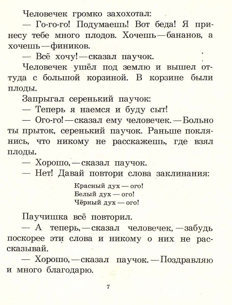 Сказки моего друга _7.jpg